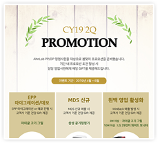 promotion1
